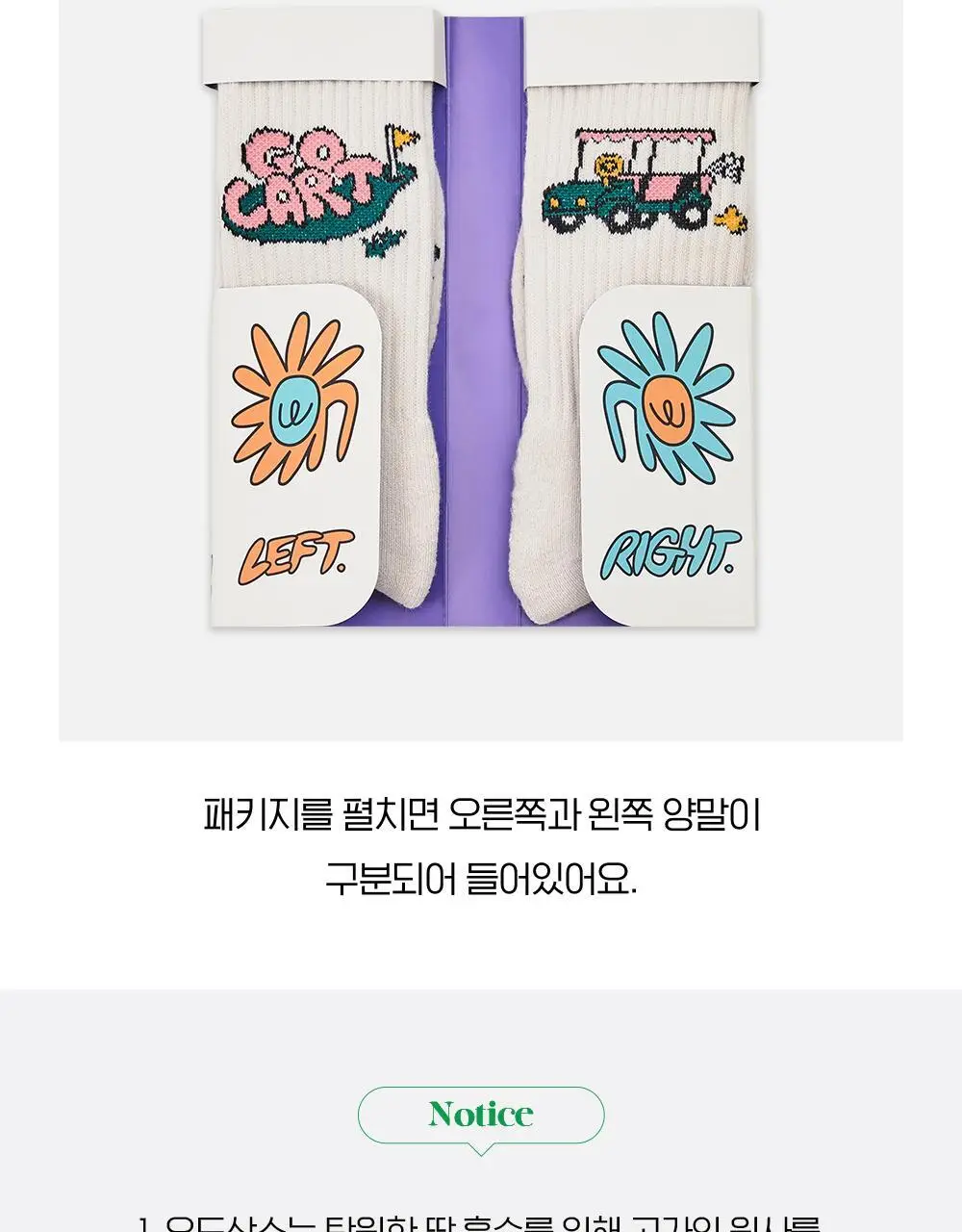 [선물세트] 오드삭스 쿨맥스 골프 크루 삭스 B타입 4개입 세트 (M/L) 상세페이지 18
